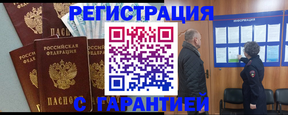 прописка иностранных граждан в Дагестанских Огнях