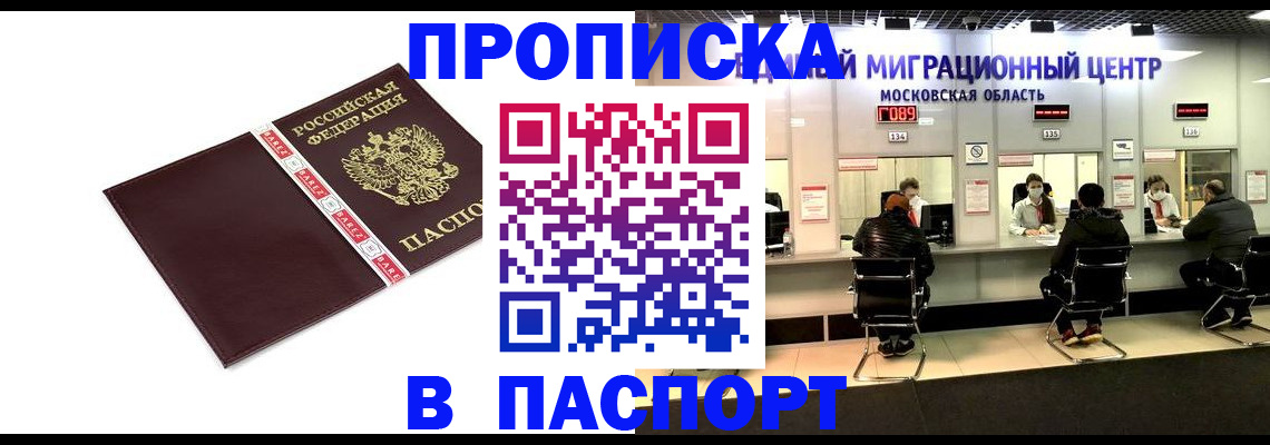 где прописаться в Дагестанских Огнях