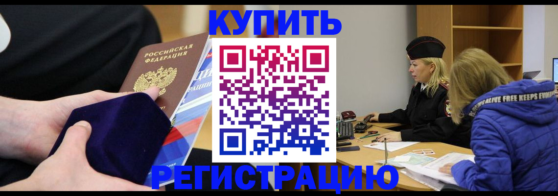 прописка 2025 в Дагестанских Огнях