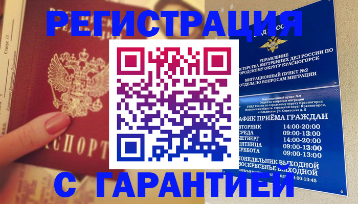 временная регистрация законно в Дагестанских Огнях