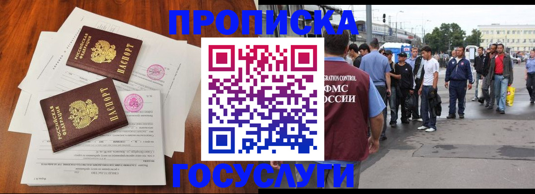 временная регистрация купить в Дагестанских Огнях